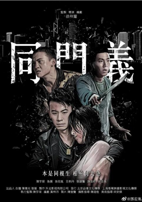 《女子监狱国狱》主视觉